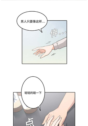 色花穴 Chinese（1-5） - Page 23