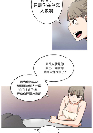 色花穴 Chinese（1-5） Page #58