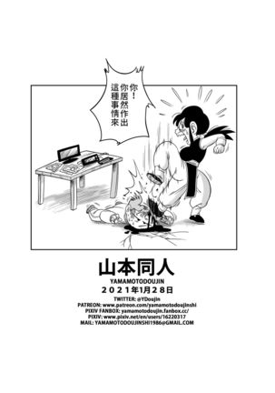 "Korai kara no Narawashi" Niizuma e no Ecchi na Itazura | 從古自今的習俗＂ 對新婚妻子做色色的惡作劇＂ - Page 19