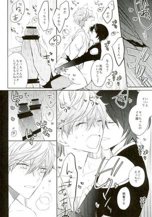 Ensemble Star! - Harumochi Etosetora Page #30