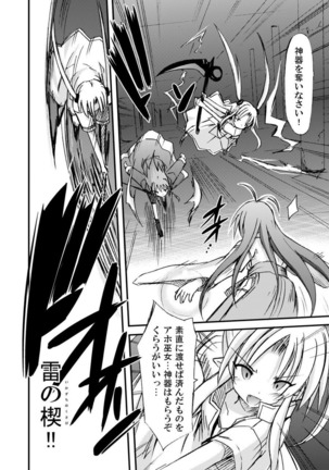 freeze Soushuuhen・So No Ni -Yairo- Page #124