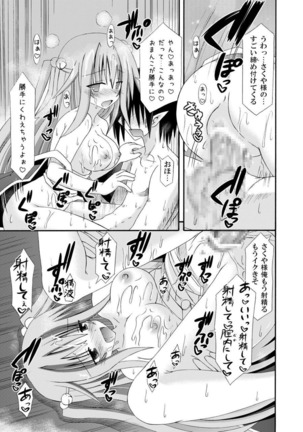 freeze Soushuuhen・So No Ni -Yairo- Page #47