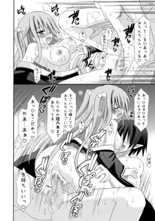 freeze Soushuuhen・So No Ni -Yairo- Page #46