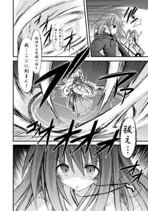 freeze Soushuuhen・So No Ni -Yairo- Page #126