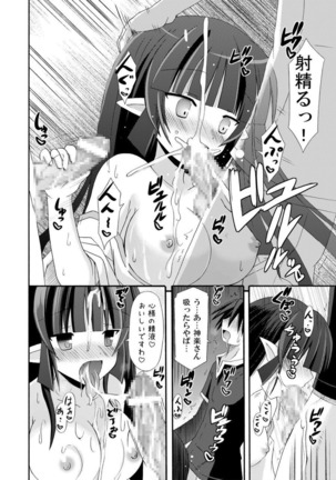 freeze Soushuuhen・So No Ni -Yairo- Page #80