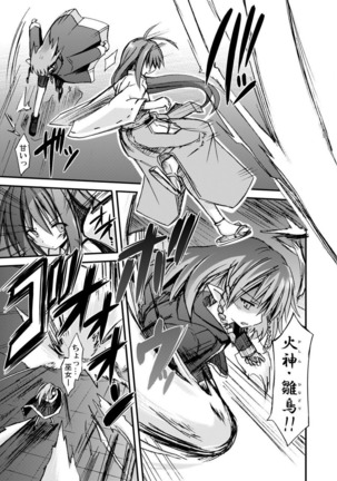 freeze Soushuuhen・So No Ni -Yairo- Page #125