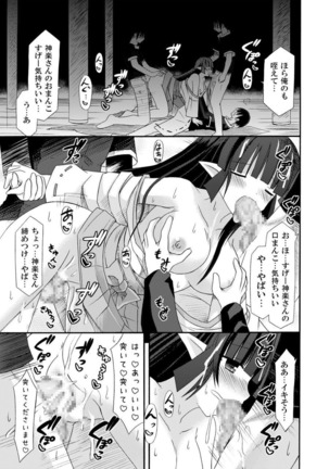 freeze Soushuuhen・So No Ni -Yairo- Page #83