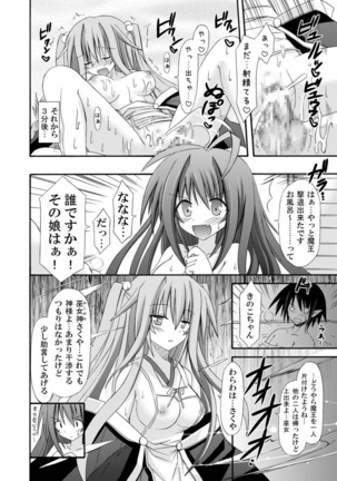 freeze Soushuuhen・So No Ni -Yairo- Page #52