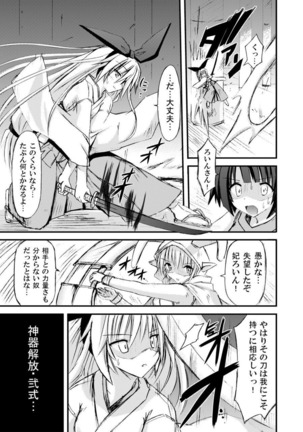 freeze Soushuuhen・So No Ni -Yairo- Page #65