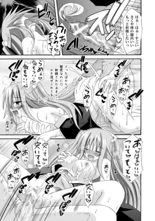 freeze Soushuuhen・So No Ni -Yairo- Page #49