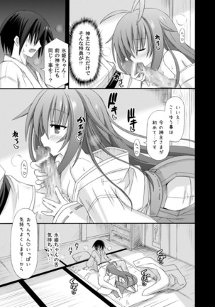 freeze Soushuuhen・So No Ni -Yairo- Page #135