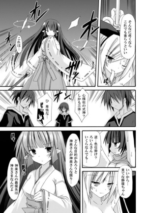 freeze Soushuuhen・So No Ni -Yairo- Page #77