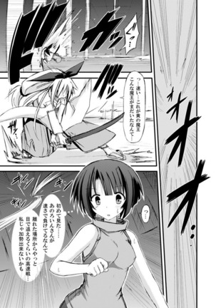 freeze Soushuuhen・So No Ni -Yairo- Page #63