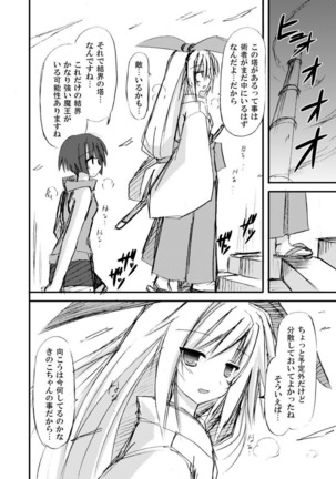 freeze Soushuuhen・So No Ni -Yairo- Page #56