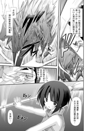 freeze Soushuuhen・So No Ni -Yairo- Page #53