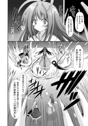 freeze Soushuuhen・So No Ni -Yairo- Page #120