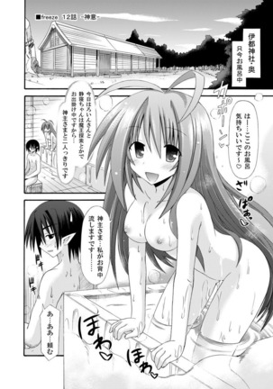 freeze Soushuuhen・So No Ni -Yairo- Page #34