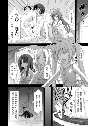 freeze Soushuuhen・So No Ni -Yairo- Page #144