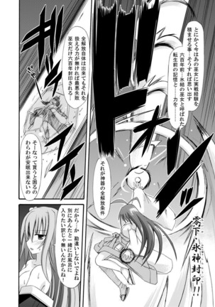 freeze Soushuuhen・So No Ni -Yairo- Page #42