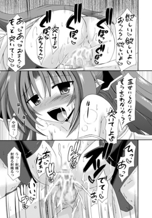 freeze Soushuuhen・So No Ni -Yairo- Page #117