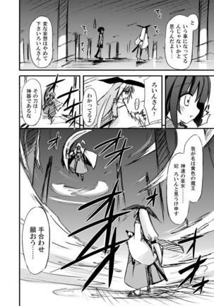 freeze Soushuuhen・So No Ni -Yairo- Page #60