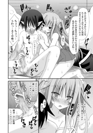 freeze Soushuuhen・So No Ni -Yairo- Page #38