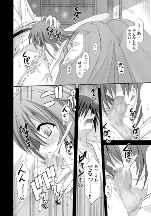 freeze Soushuuhen・So No Ni -Yairo- Page #136