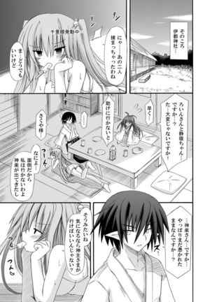 freeze Soushuuhen・So No Ni -Yairo- Page #91