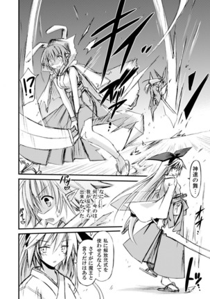 freeze Soushuuhen・So No Ni -Yairo- Page #66