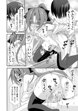 freeze Soushuuhen・So No Ni -Yairo- Page #116