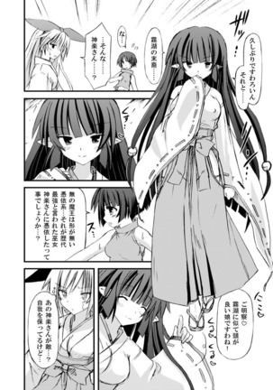 freeze Soushuuhen・So No Ni -Yairo- Page #68