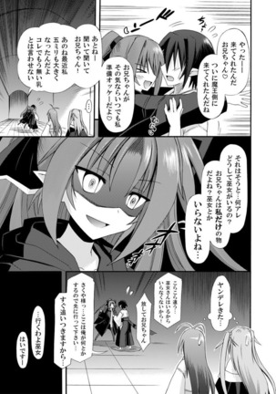 freeze Soushuuhen・So No Ni -Yairo- Page #107