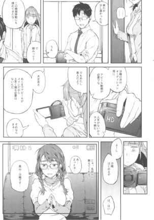 アイドルだからだよ! - Page 16