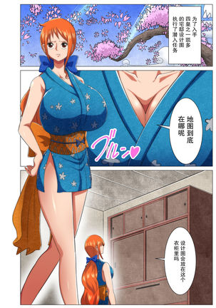 Onna Ninja no Dokidoki Hatsu Ninmu Page #3
