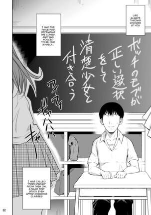 Bocchi no Mob ga Tadashii Sentaku o Shite Seiso Shoujo to Tsukiau. Mochiron Sex mo Suru | A Loner Makes the Right Choices And Goes Out With a Seiso Girl. Of Course There's Sex As Well. - Page 3