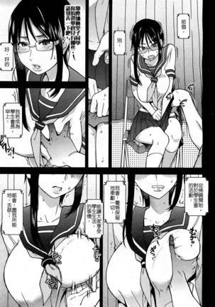 Namahousou Tsumugi Mariko - Page 5