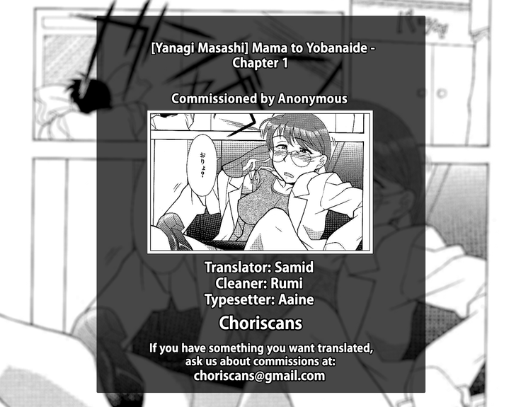 Mama to Yobanaide - Chapter 1