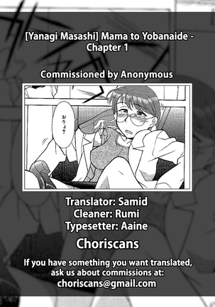 Mama to Yobanaide - Chapter 1 - Page 21