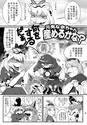 元気な赤ちゃん産めるかな？ Page #1