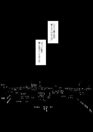 Yogarasu no Uta Page #17