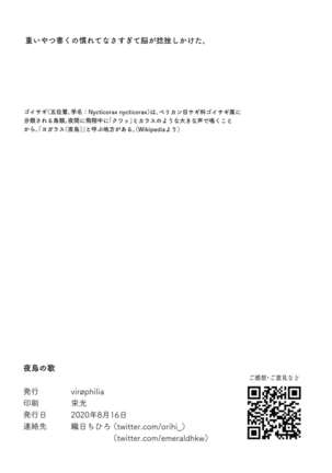 Yogarasu no Uta Page #18