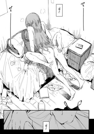 Yogarasu no Uta Page #16