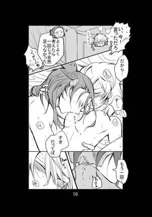 新婚言ノ葉編 - Page 11