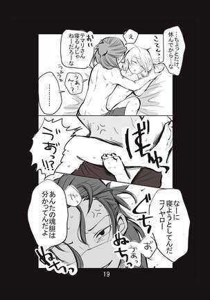 新婚言ノ葉編 Page #20