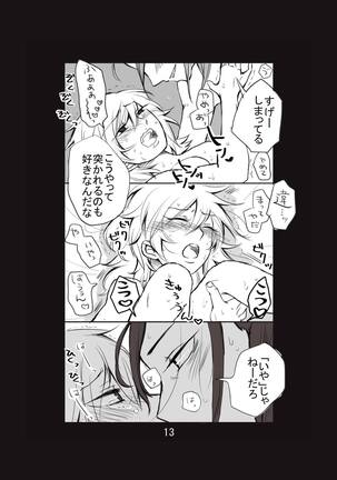 新婚言ノ葉編 - Page 14
