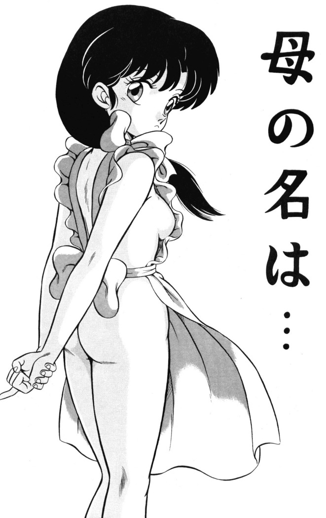 Tendo-ke no Musume-tachi - The Ladies of the Tendo Family Vol. 1