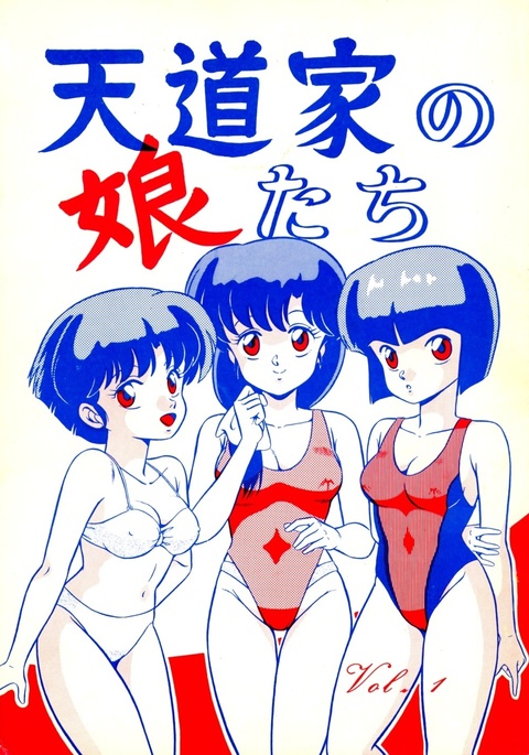 Tendo-ke no Musume-tachi - The Ladies of the Tendo Family Vol. 1