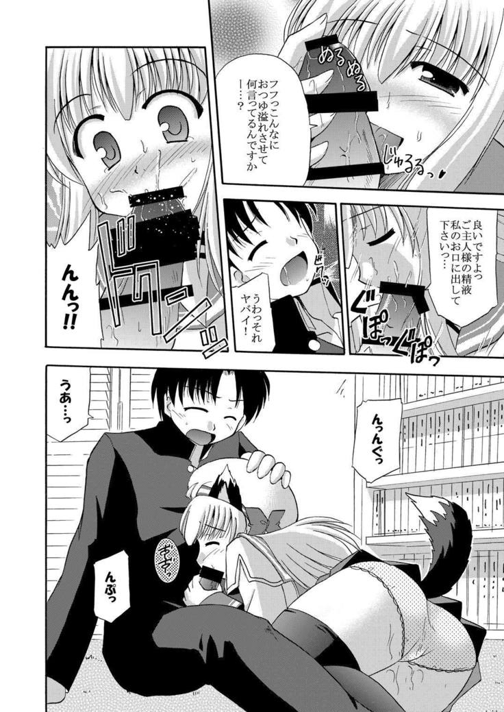 Daikanyama 1-ri Gachi!?