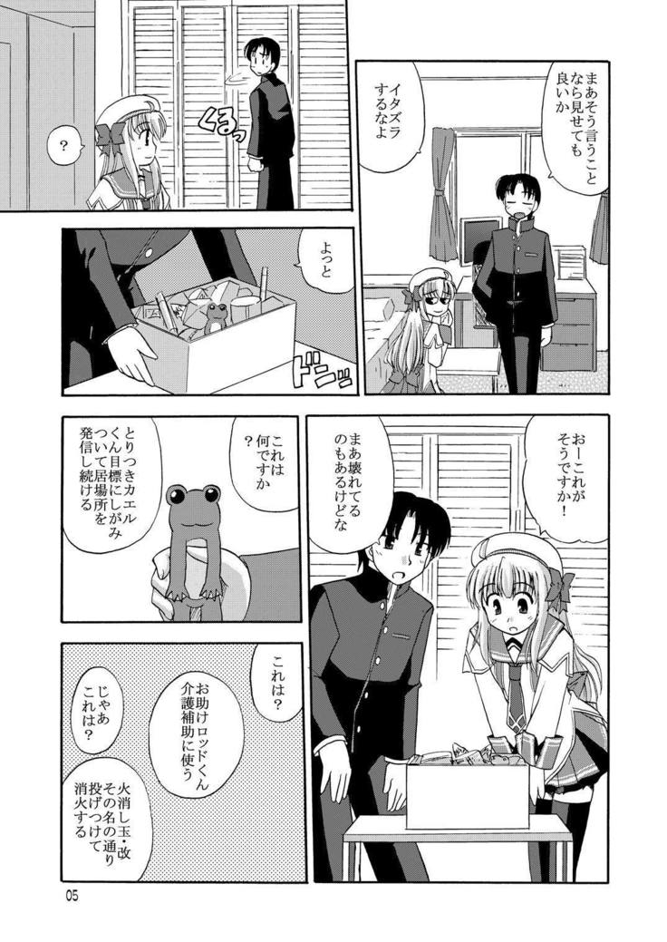 Daikanyama 1-ri Gachi!?