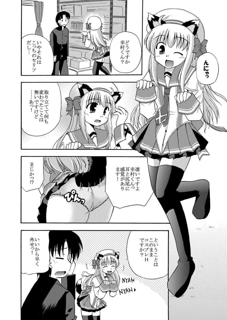 Daikanyama 1-ri Gachi!?